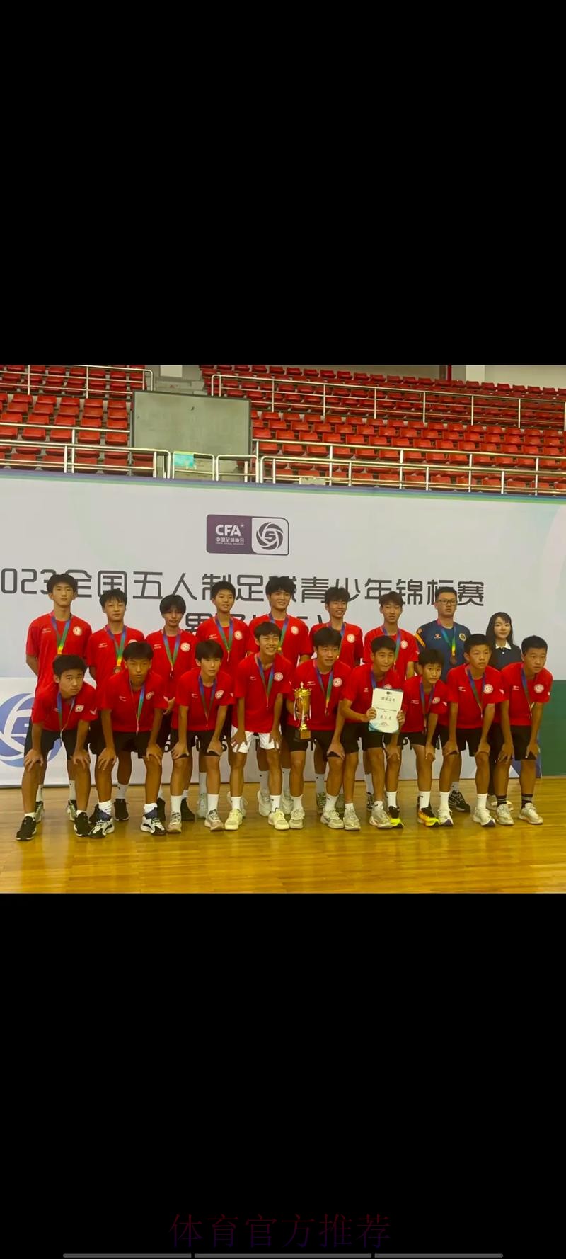相聚东营 2023全国五人制足球青少年锦标赛（男子U15）开赛