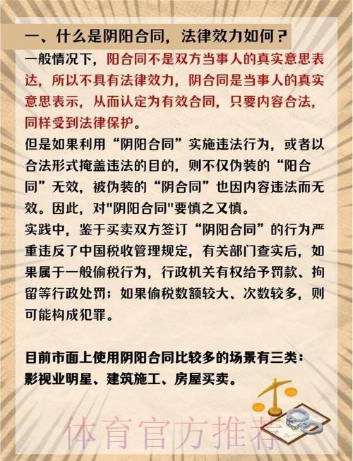 加强俱乐部人员管理 严厉查处“阴阳合同”