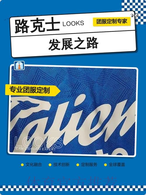 路克士成为中国足协百人精英计划官方装备供应商